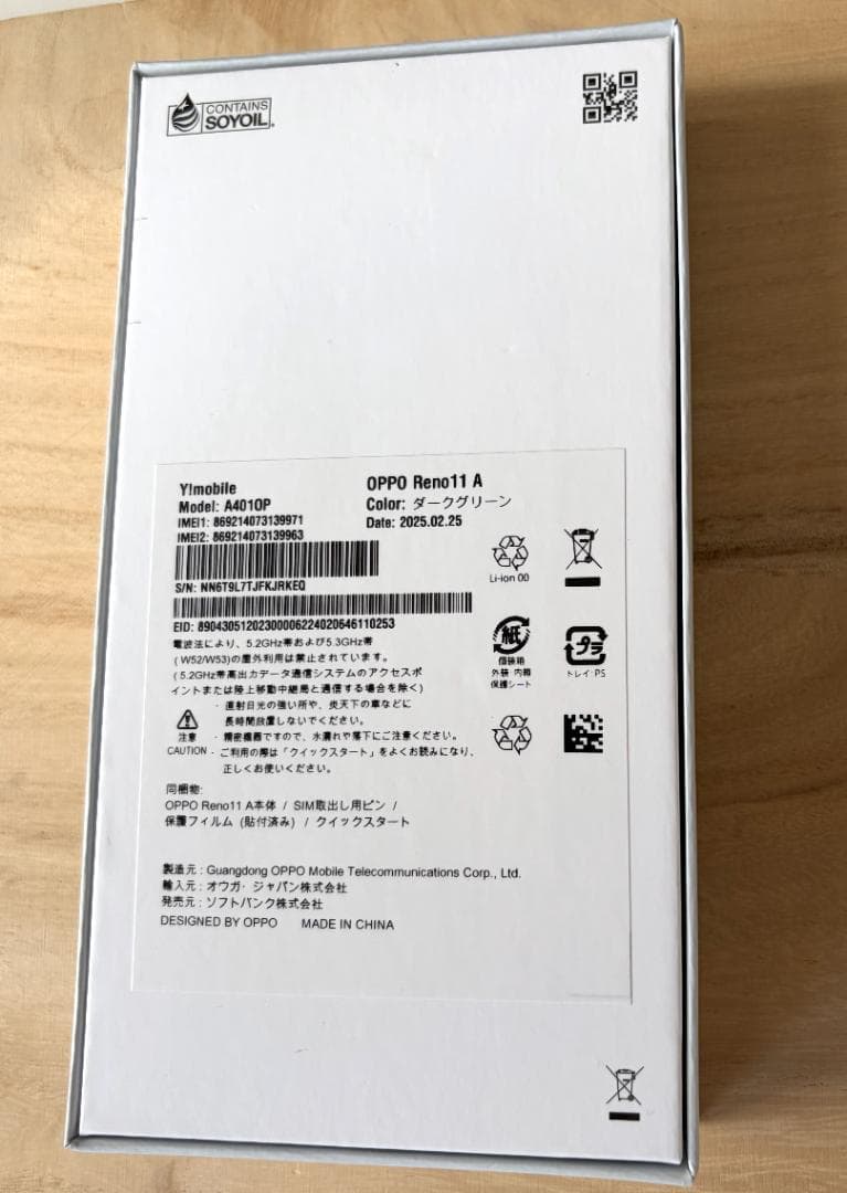 OPPO Reno11 A ダークグリーン おまけ付き（ケース＋ガラスフィルム）