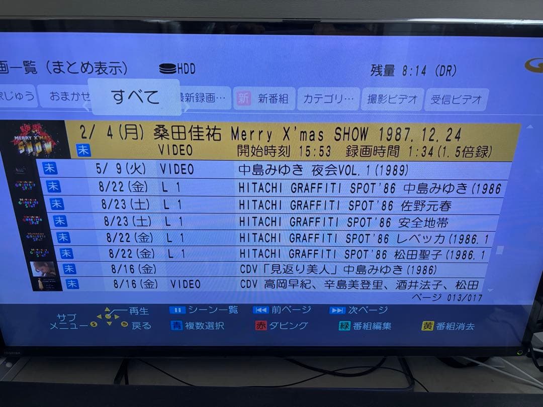 【完動品】DMR-BRX2000 2TB パナソニック全自動DIGA レコーダー