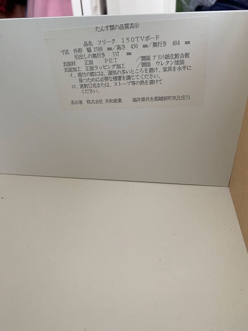 モダンテレビ台 天板強化ガラス