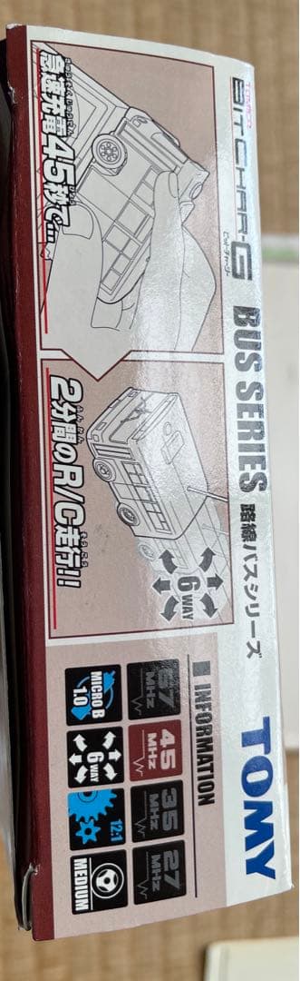 国際興業バス　ラジコン