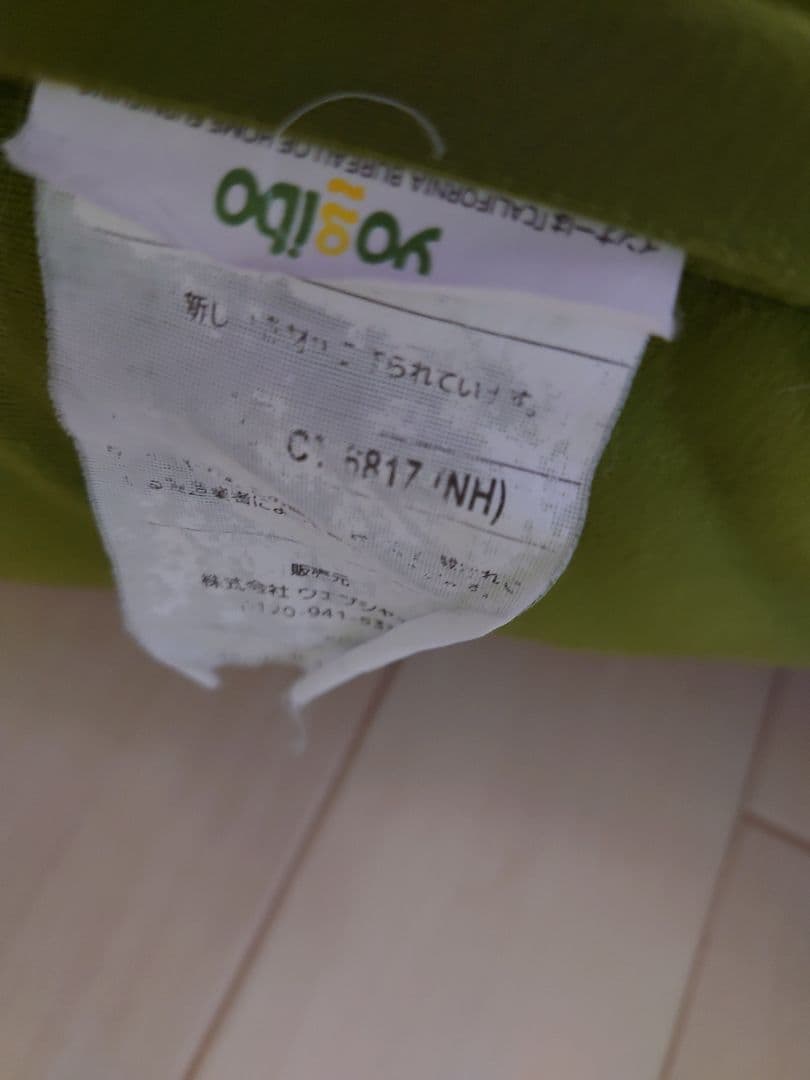 Yogibo Max ヨギボーマックス　ライムグリーン　　直接引き取りのみ