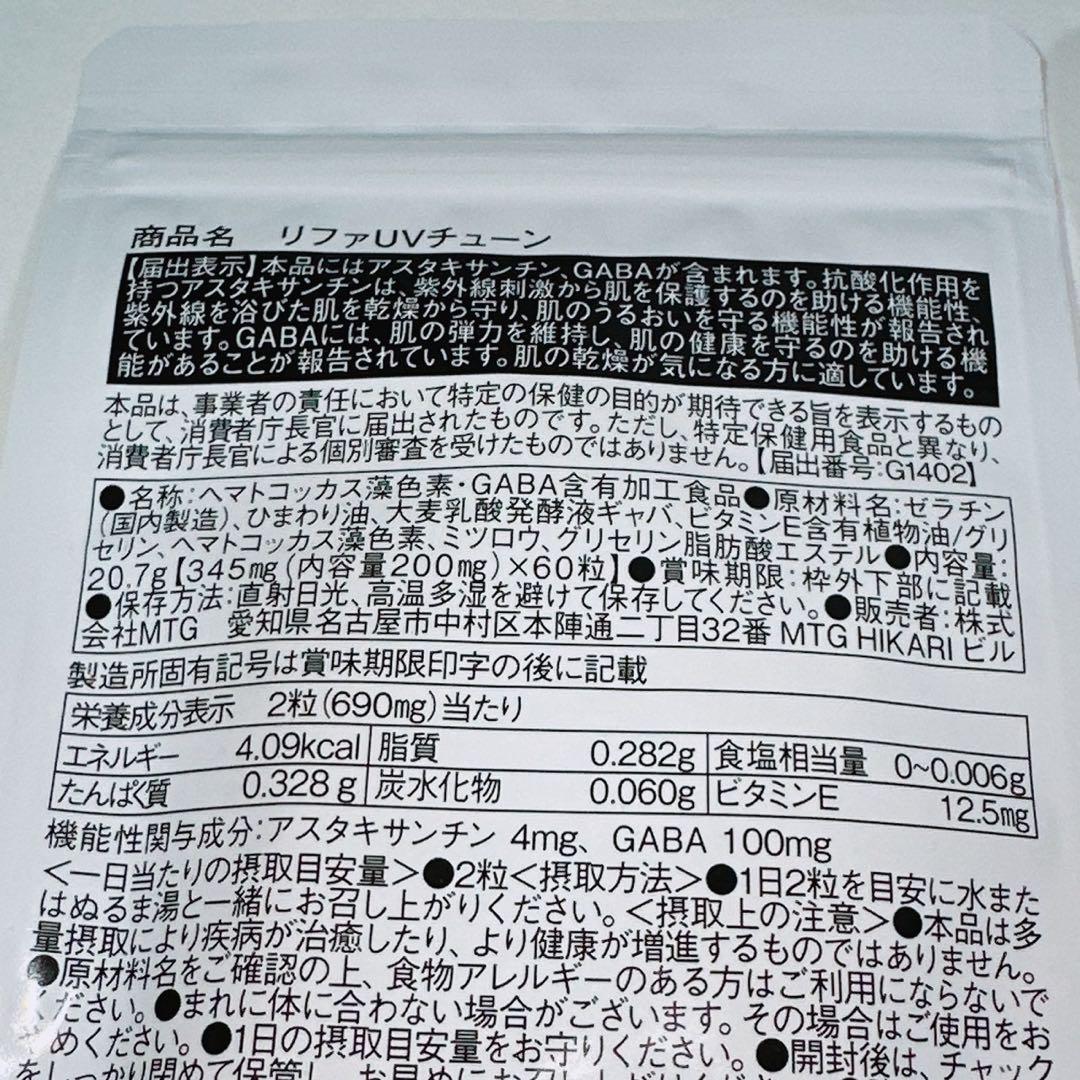 DOBERMAN　ReFa UV TUNE