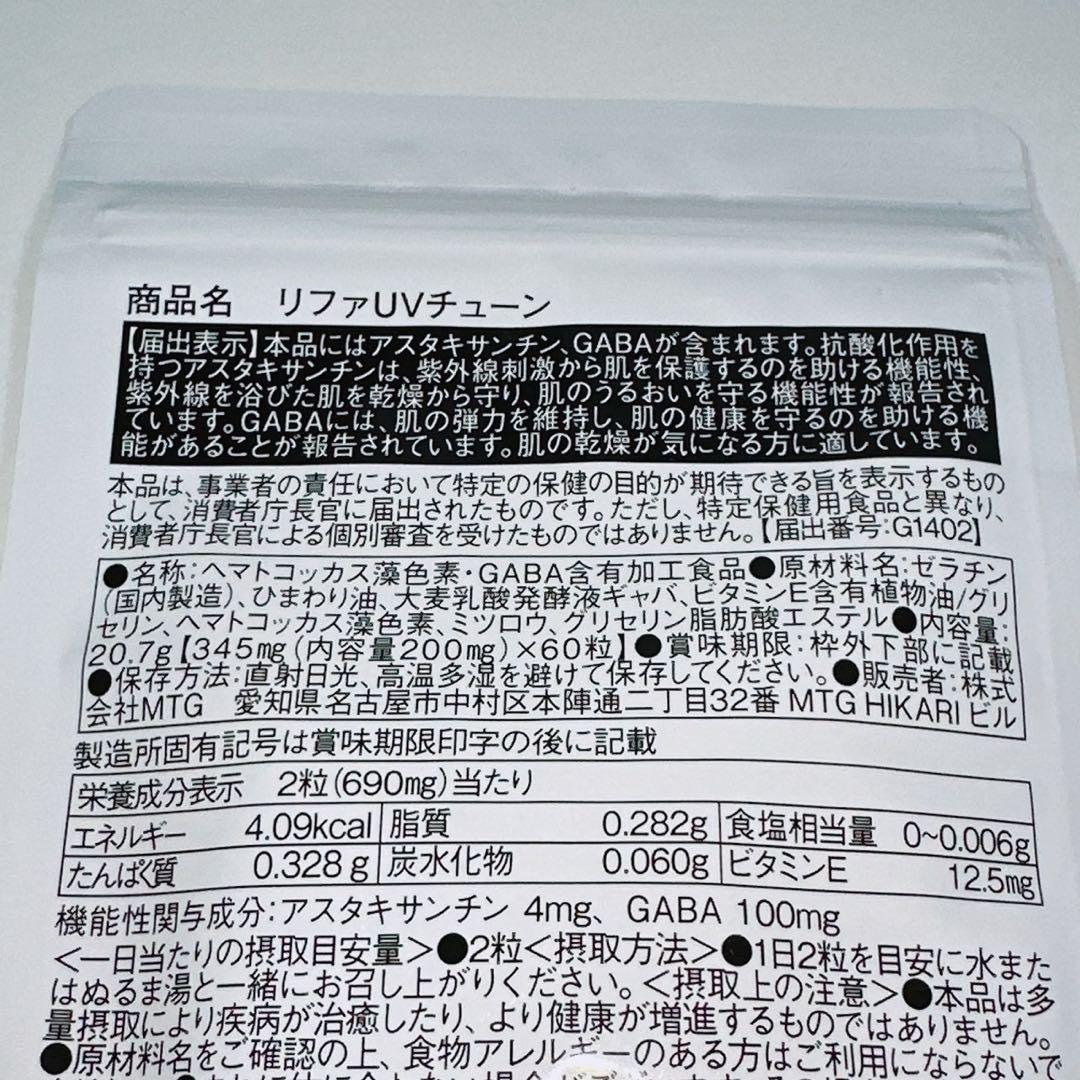 DOBERMAN　ReFa UV TUNE