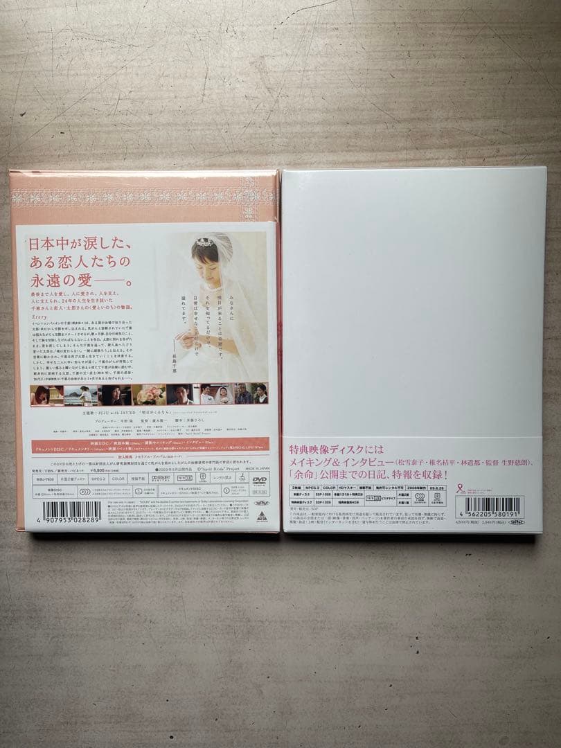 日本映画 DVD初回限定版未開封品12枚セット③
