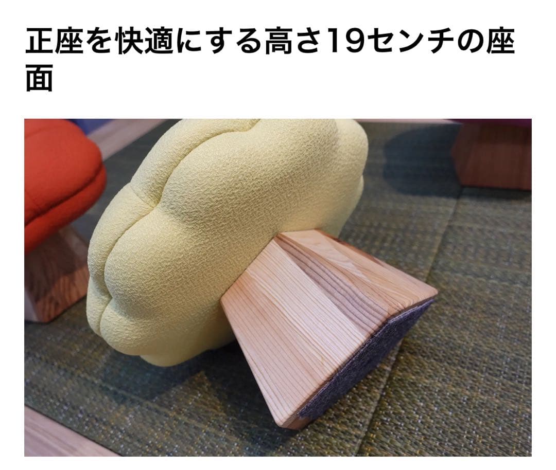 【極美品】正座椅子 大川家具 天然木