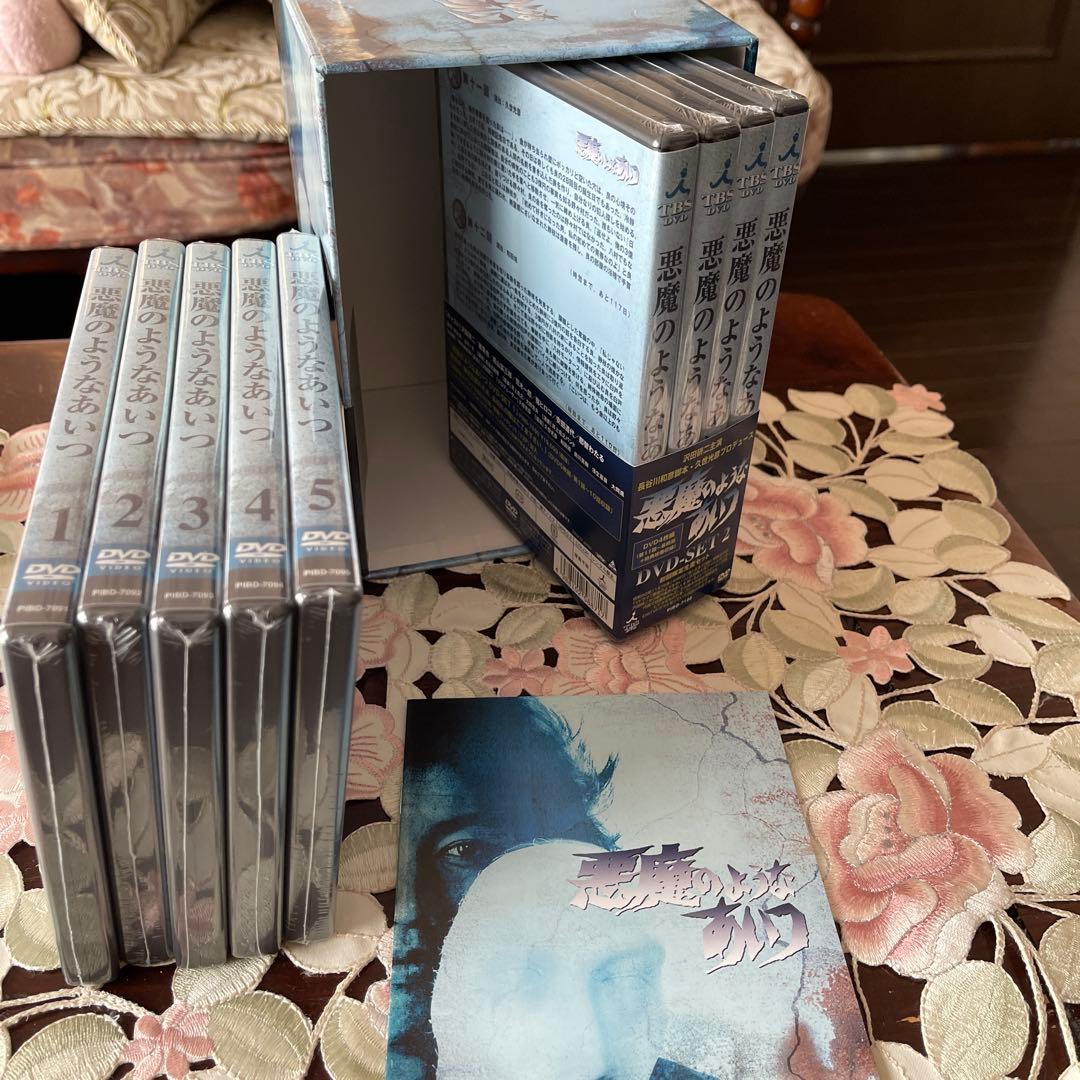 沢田研二悪魔のようなあいつ　DVD-SET 1&2 新品