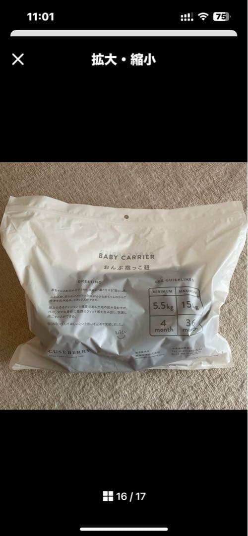 キューズベリーNICO 抱っこひも ブラウン 調整可能