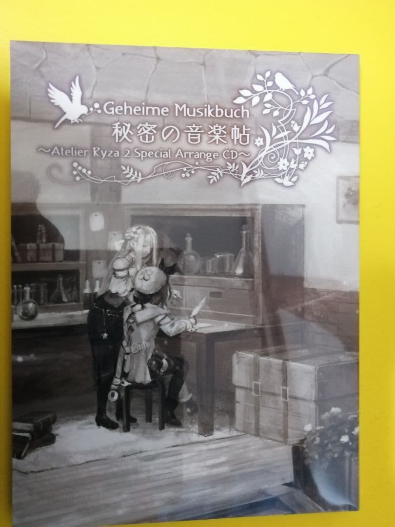 ライザのアトリエ2　豪華絢爛！ GS最強ギャラクシーコンボセット