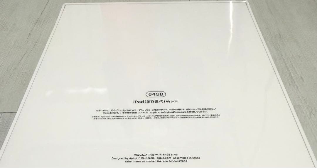 値下げ　 Apple iPad (第9世代) Wi-Fi 64GB シルバー