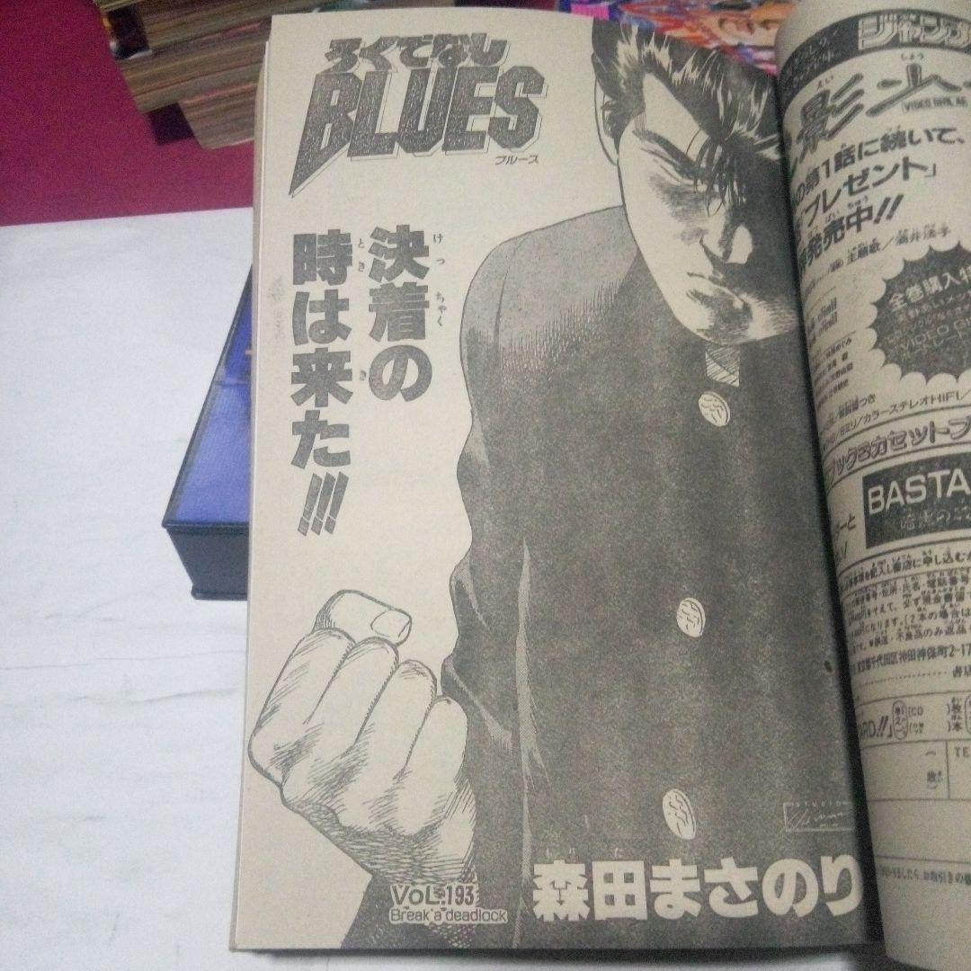 レア　週刊少年ジャンプ1992年21・22号　表紙＆巻頭カラー　ドラゴンボール