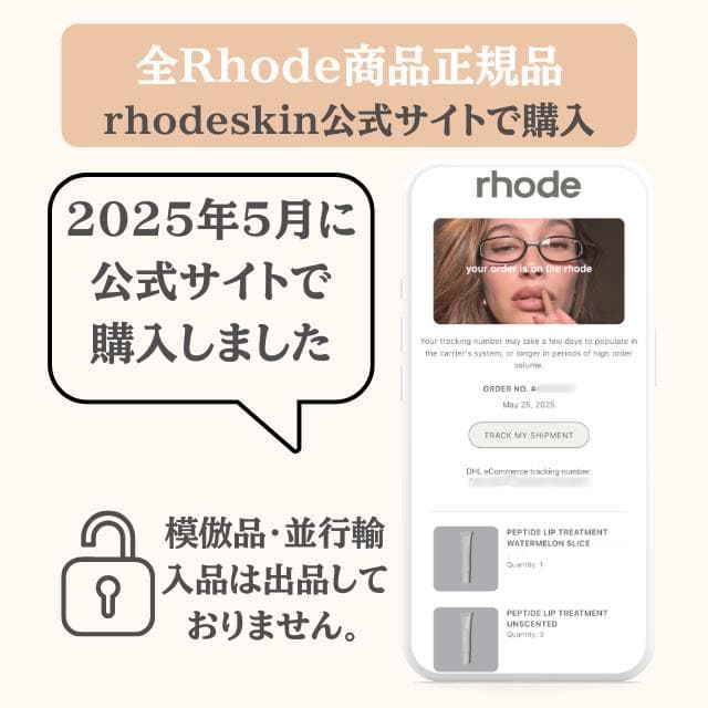 【正規品】Rhode リップ2本セットrhode vanilla ×Sugar