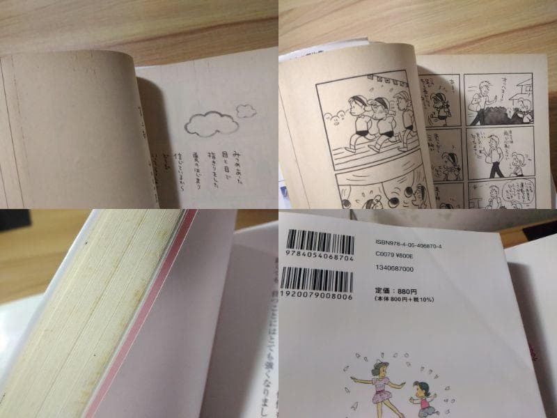 名作 小さな恋のものがたり 既刊全46巻セット みつはしちかこ 1～46集チッチ