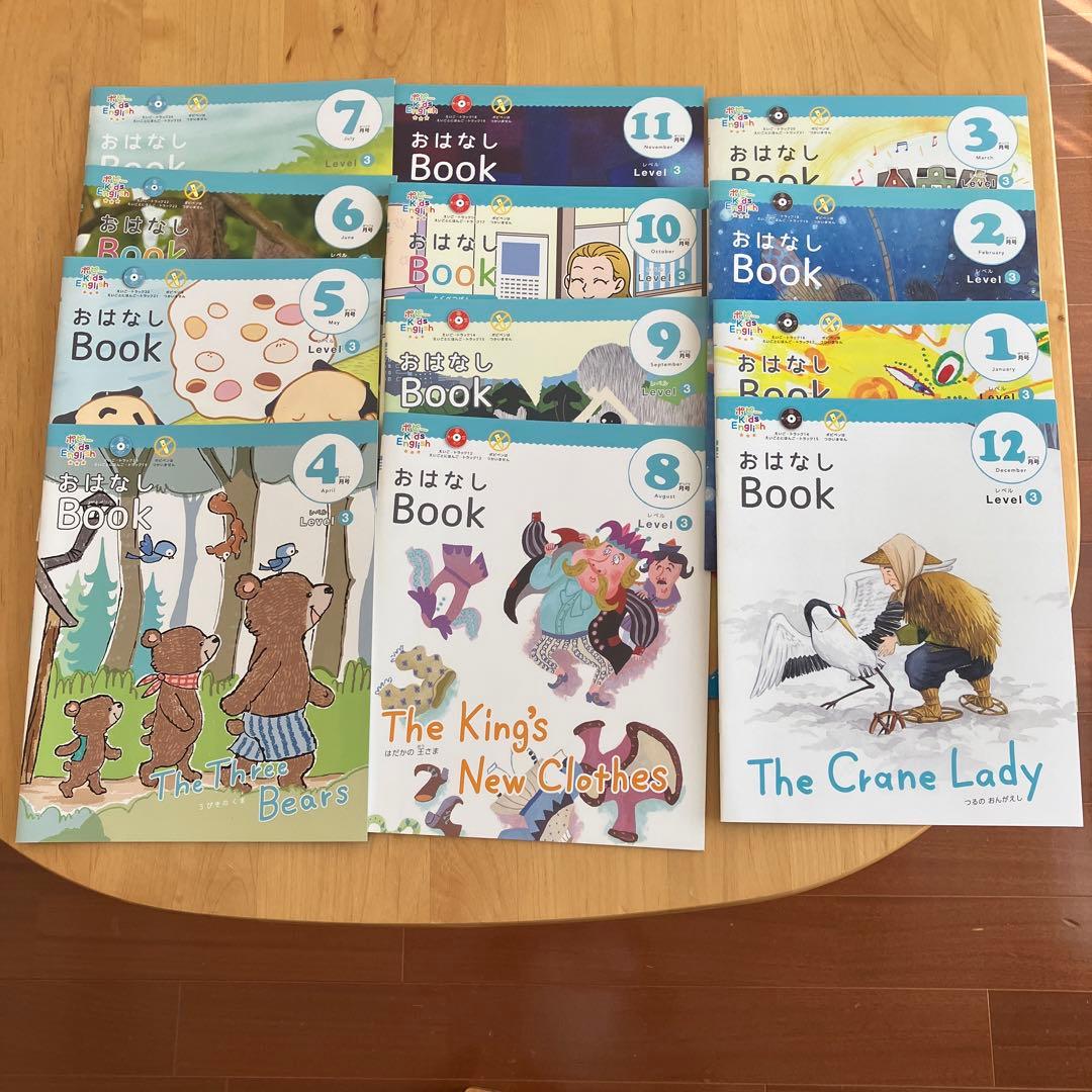 ポピーキッズイングリッシュ レベル1〜3 全セット