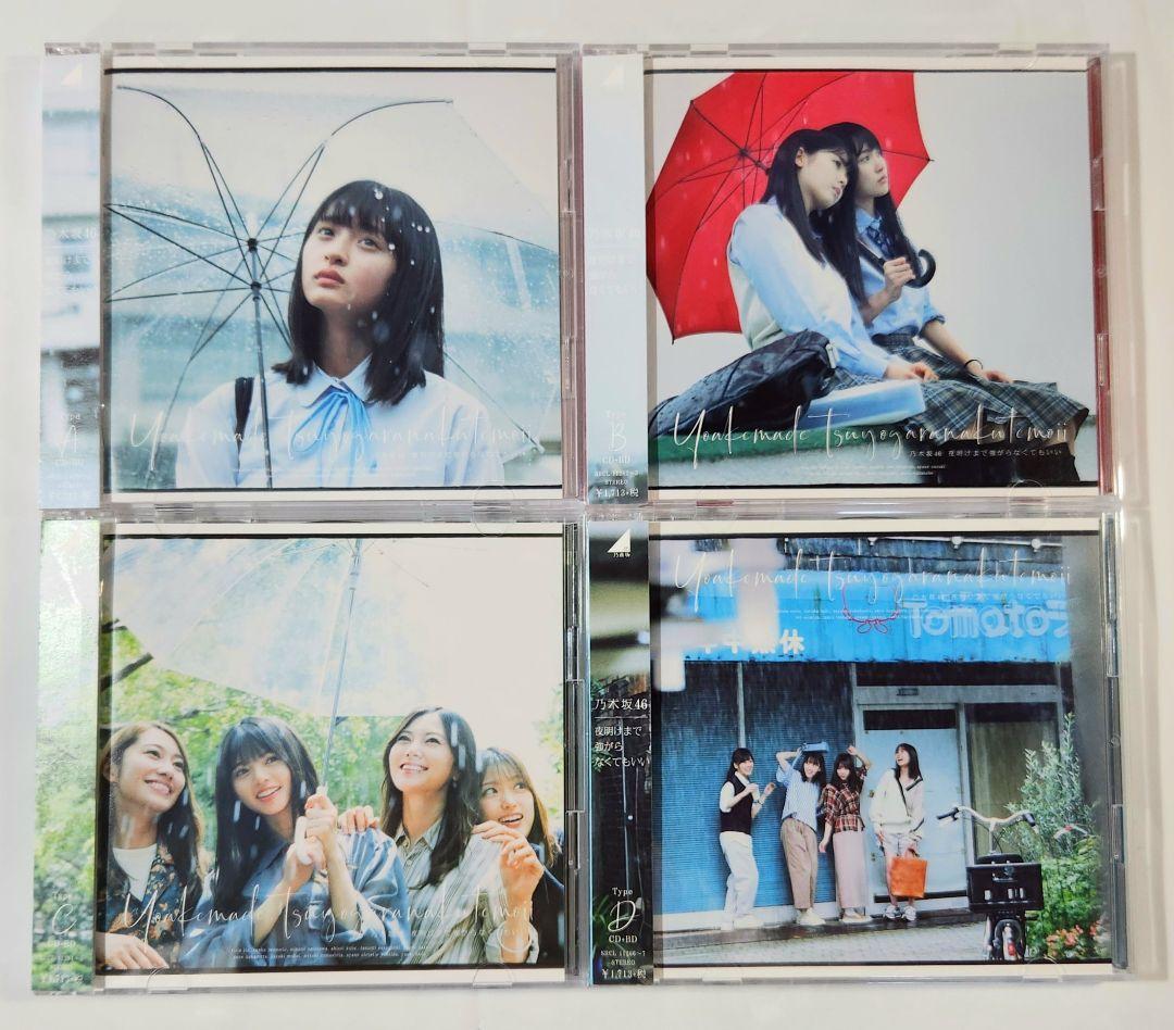 乃木坂46 CDシングル&アルバム まとめ売り