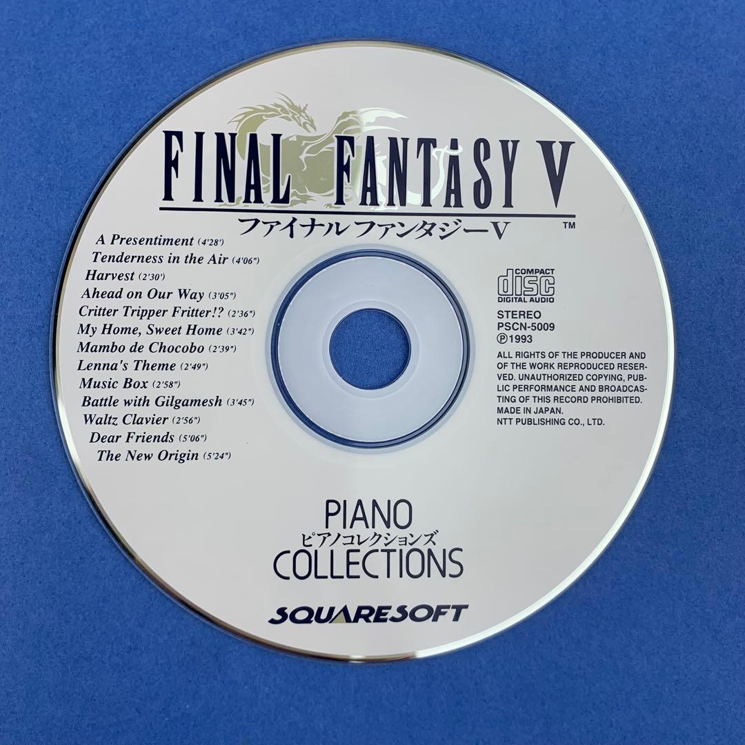 ファイナル・ファンタジーV 5 ピアノコレクションズ ゲームCD 楽譜 スコア