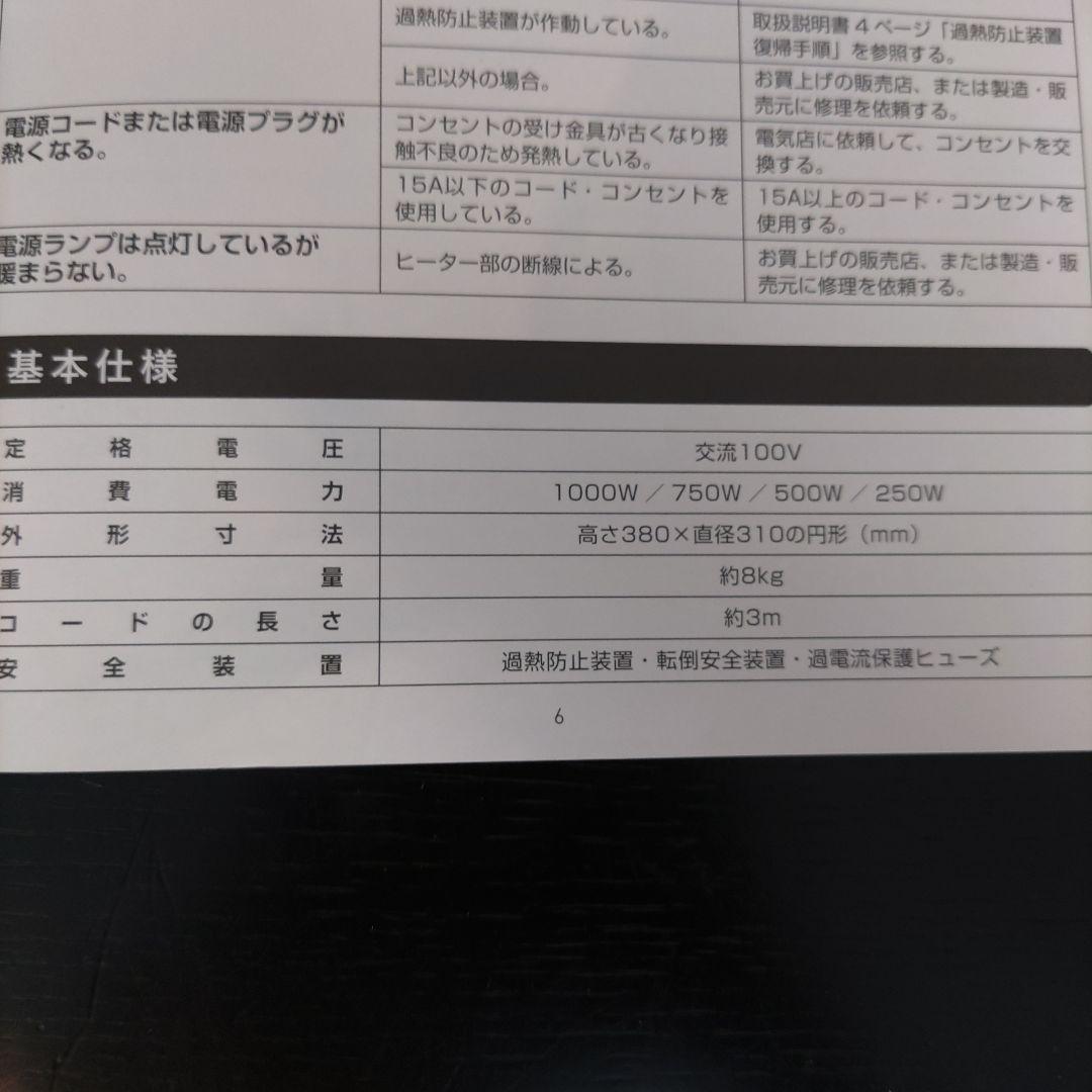 VMPD7-516-31 暖話室 遠赤外線パネルヒーター 1000型 暖房器具
