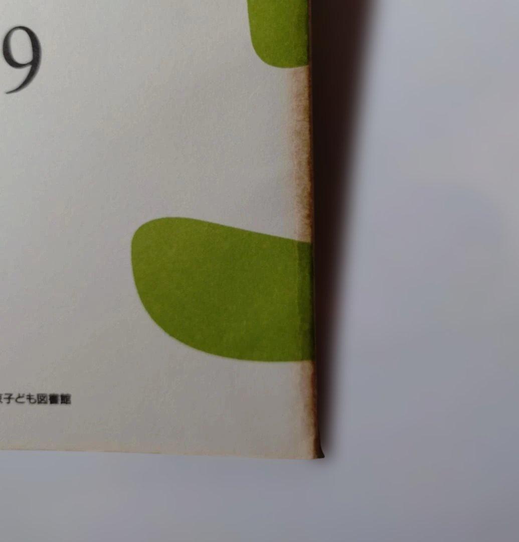 「こどもとしょかん」バックナンバー47冊