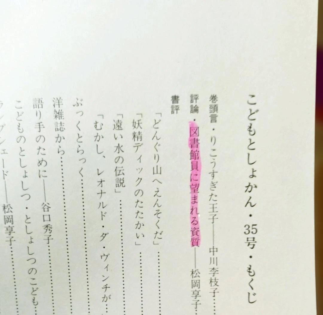 「こどもとしょかん」バックナンバー47冊