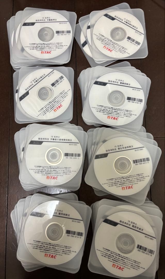 TAC 社会保険労務士　総合本科生DVDセット　岡根一雄先生