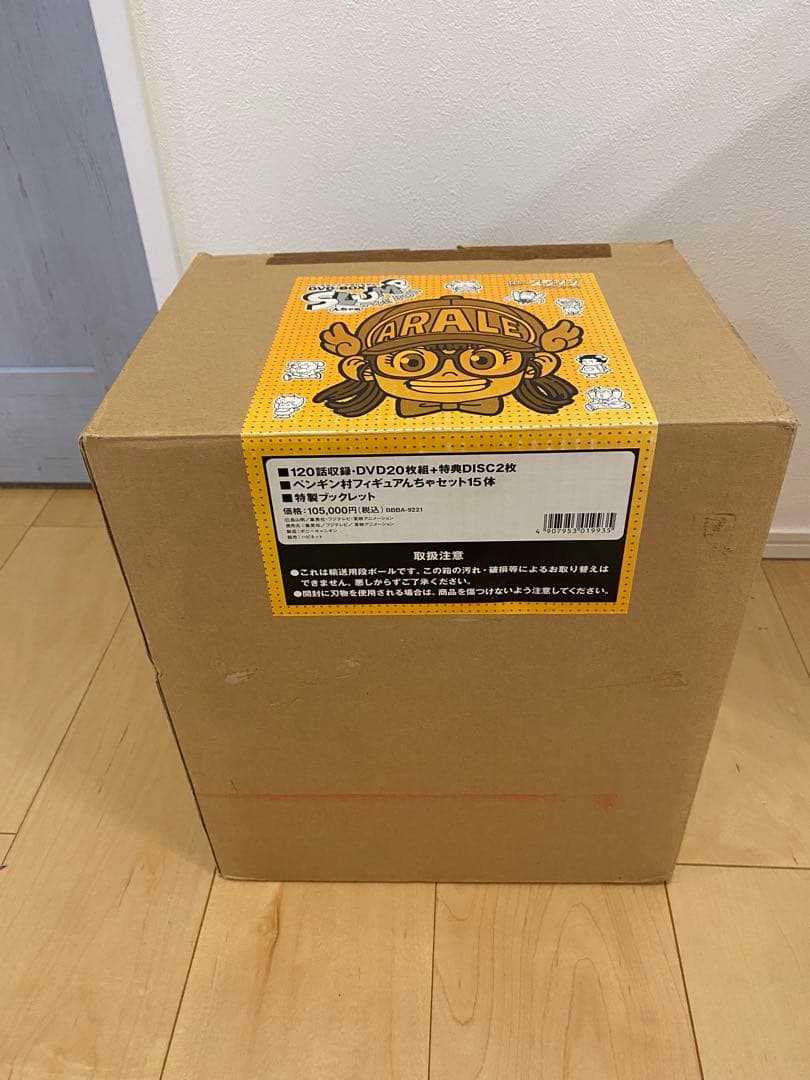 Dr.スランプ アラレちゃんDVD-BOX SLUMP THE BOX んちゃ編