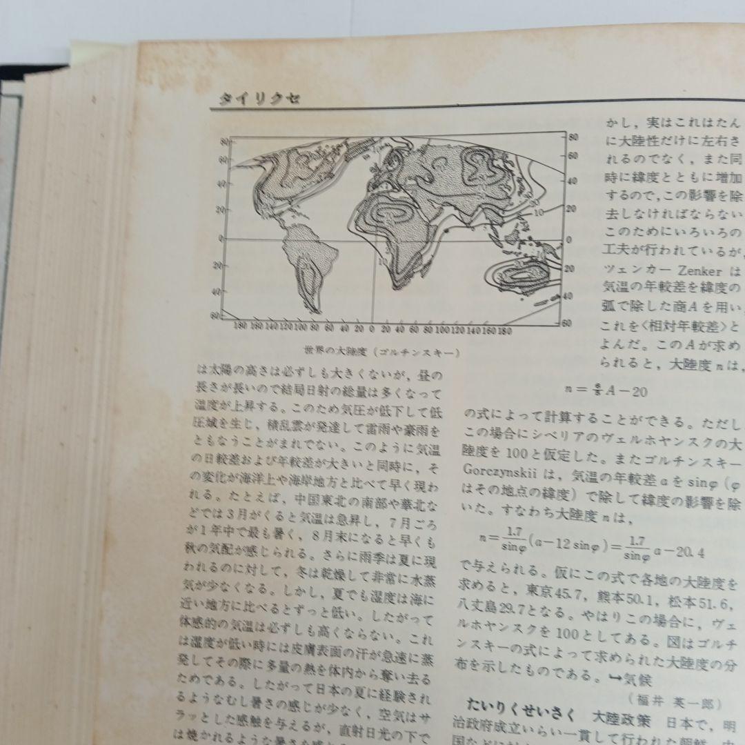 世界大百科事典 12〜22巻