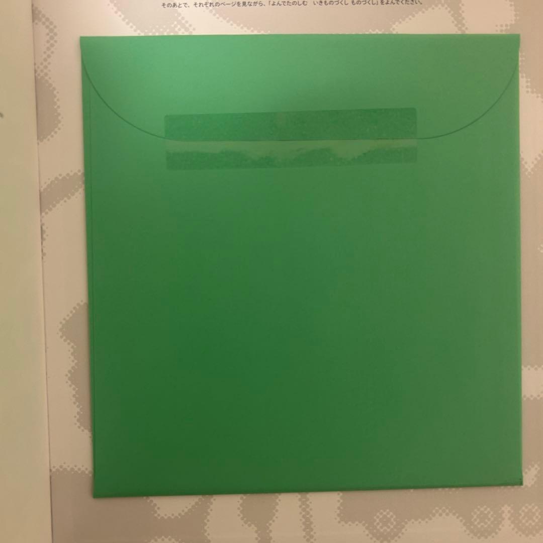 いきものづくし ものづくし11冊セット　全巻別冊未開封　福音館書店