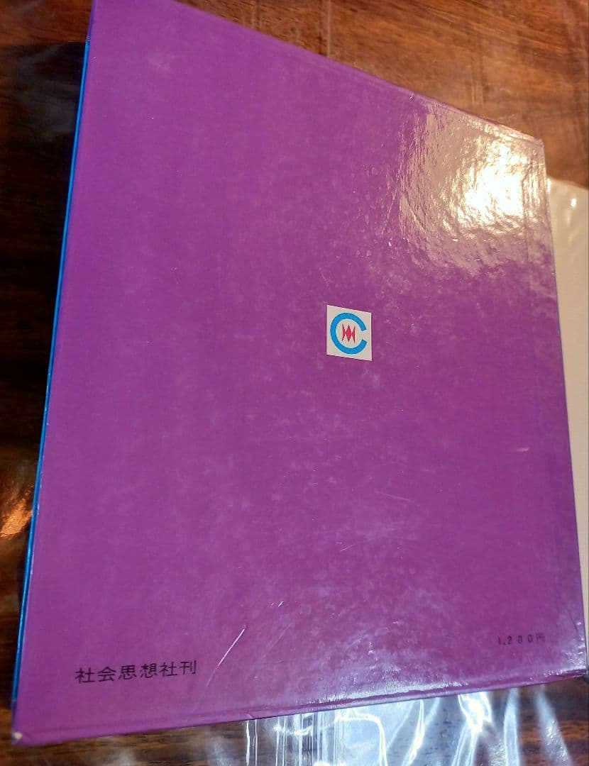 智恵子の紙絵　絶版昭和47年