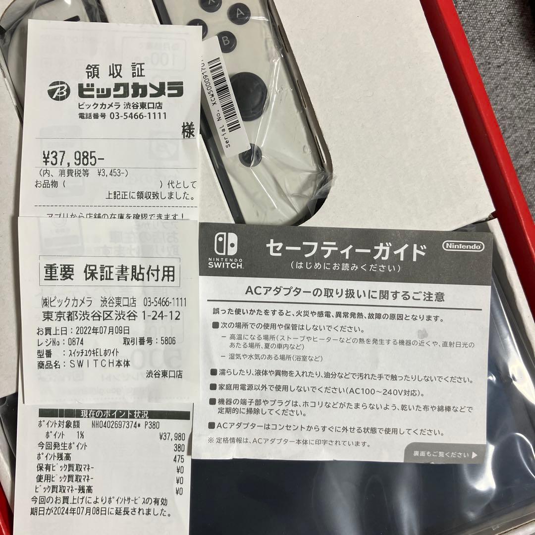 【美中古】 Nintendo Switch 任天堂 スイッチ 有機ELモデル 白