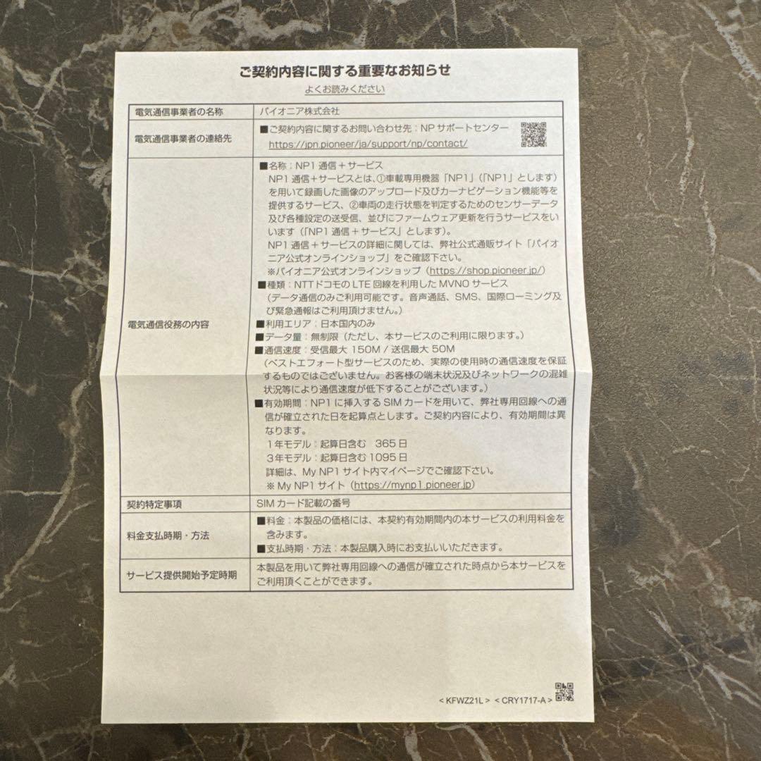 超美品✨Pioneer NP1 ドライブレコーダー