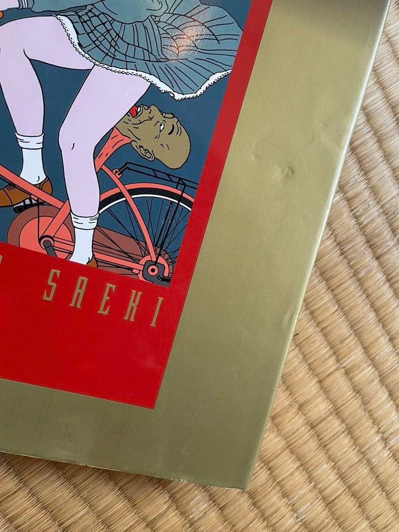 佐伯俊男　作品集　痴虫　Toshio Saeki 画集　寺山修司