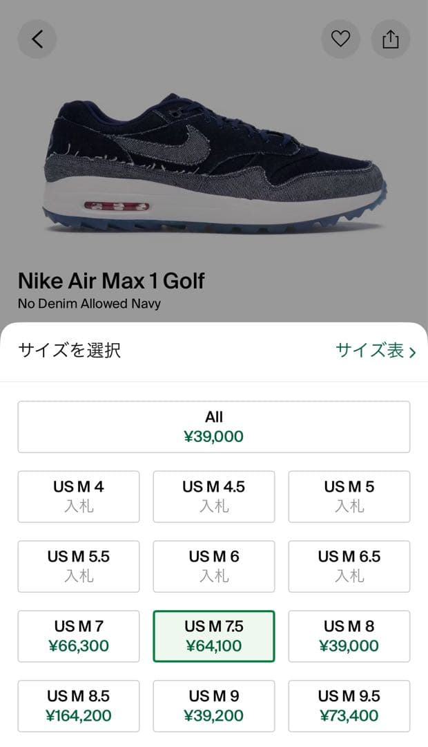 シューズ(男性用) NIKE AIR MAX 1 GOLF NRG NO DENIM ALLOWED