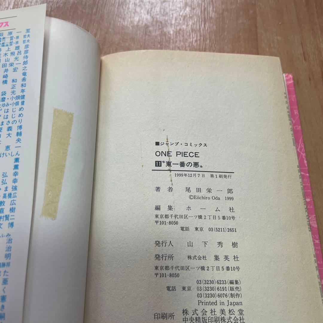 ONE PIECE 1巻 ワンピース　1〜14 初版 バラ売りは致しません
