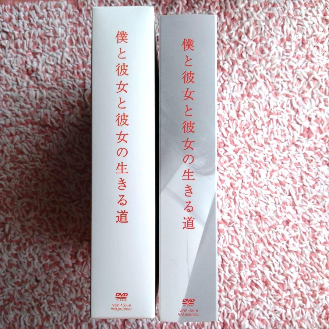 僕と彼女と彼女の生きる道 DVD-BOX〈5枚組〉草彅剛　TVドラマ　DVD