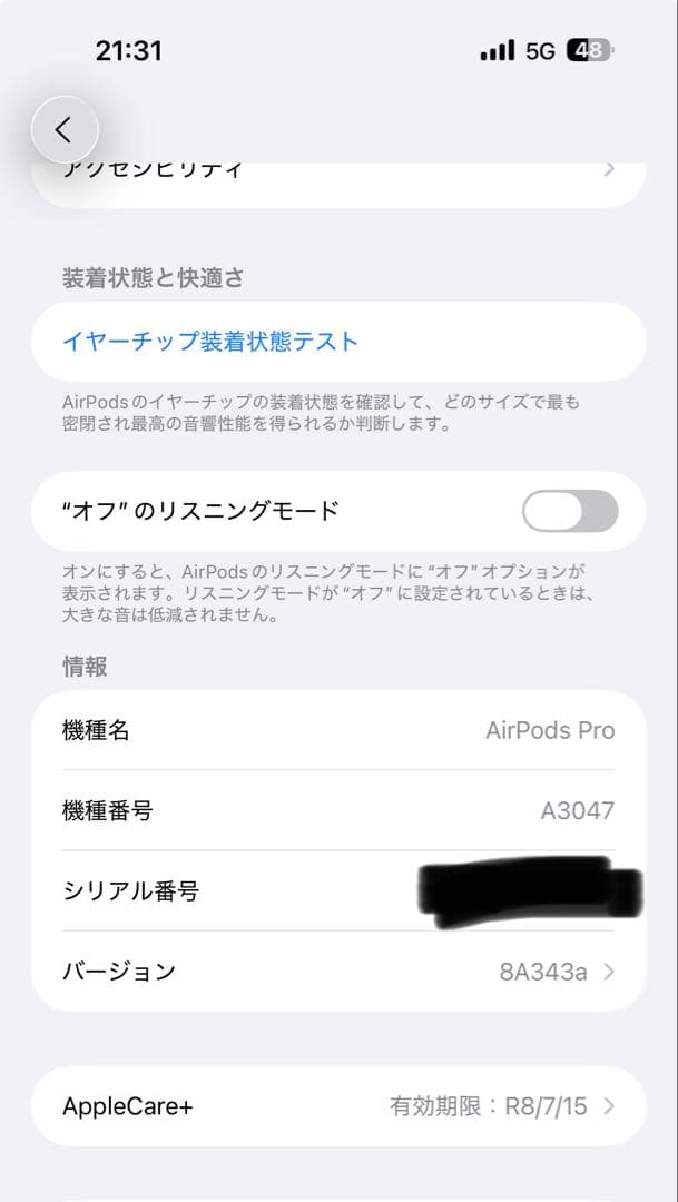 AirPods Pro2 本体 アップルケア付き【価格交渉可】