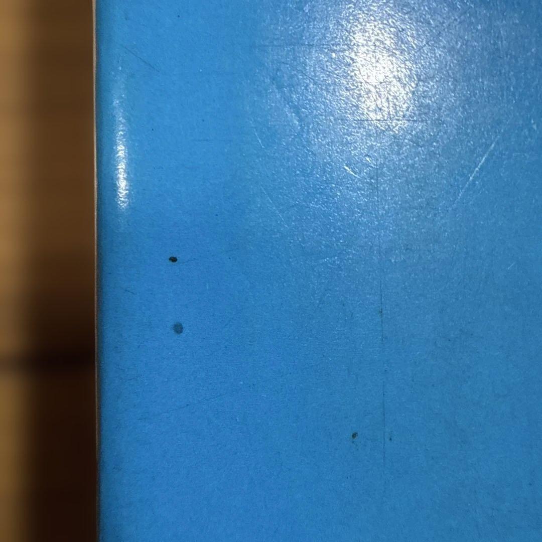 初版 びっくり人間百科 決定版写真画報シリーズ 昭和49年発行 中岡俊哉