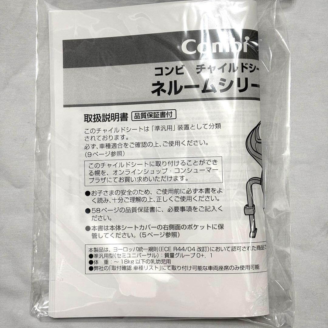 美品 コンビ Combi ネルーム エッグショック NF-500 チャイルド