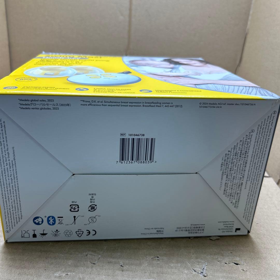 訳あり　メデラ 電動さく乳器 スイング・マキシハンズフリー ダブルポンプ