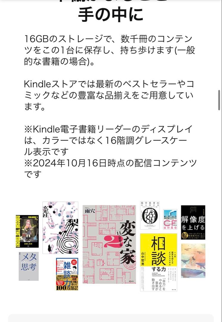 美品New Kindle 第11世代 2024年 16GB 広告なし