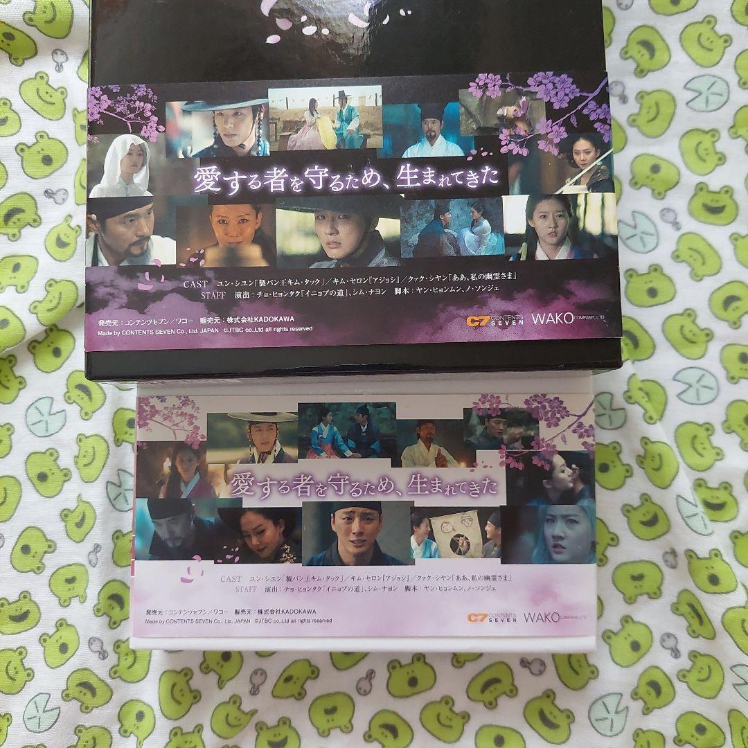 魔女宝鑑～ホジュン,若き日の恋～DVD BOX 1・2セット　韓国ドラマ