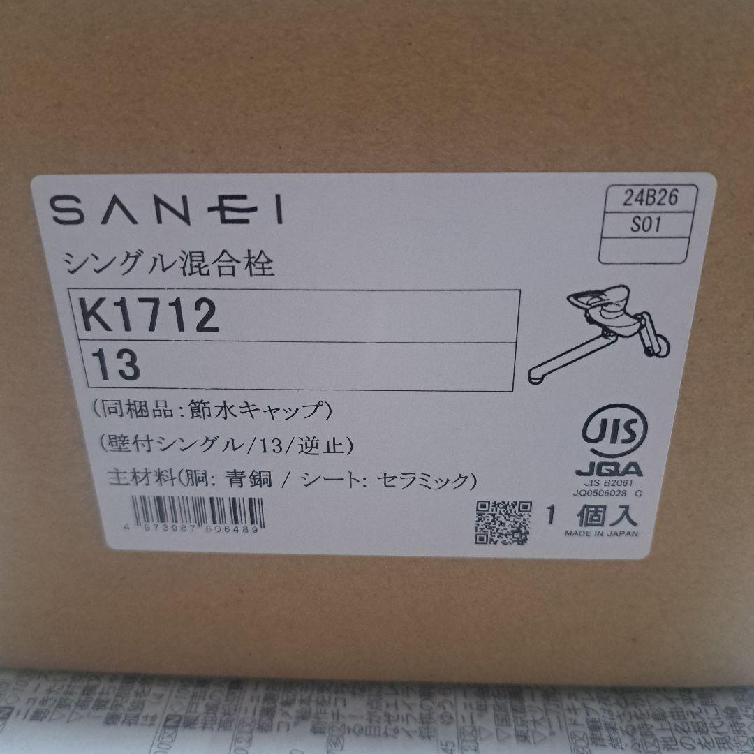 SANEI シングル混合栓 K1712
