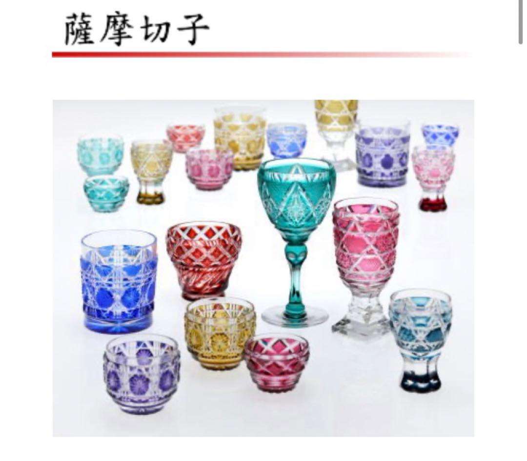 復元 薩摩切子 脚付杯(中) 薩摩びーどろ工芸作 金赤