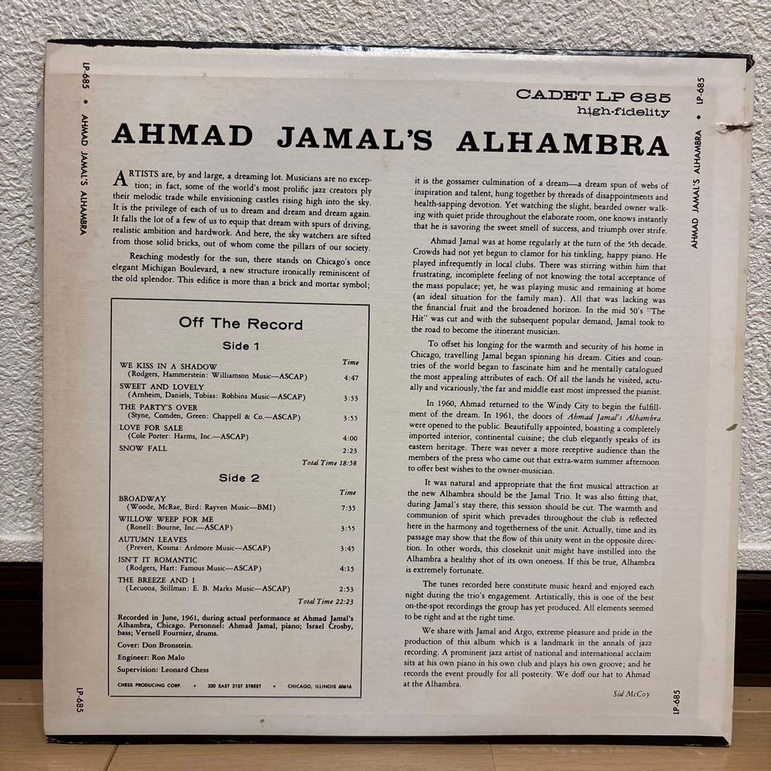Ahmad Jamal レコード 3点セット アーマッド・ジャマル まとめ売り
