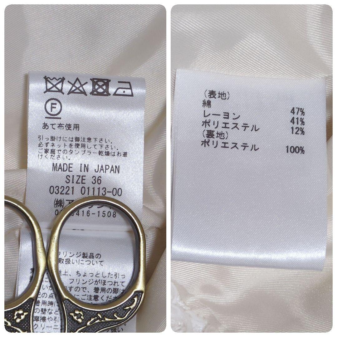 近年 極美品✨ダイアグラム ツイードフリンジブルゾン ホワイト36