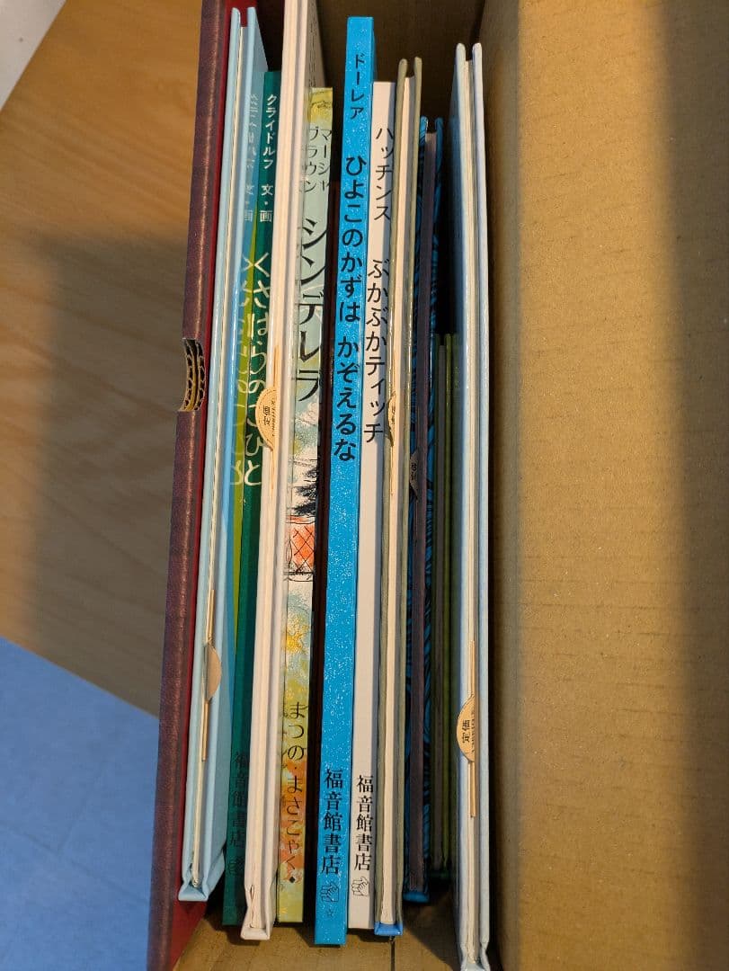 復刊 世界傑作 絵本セット (全11冊)