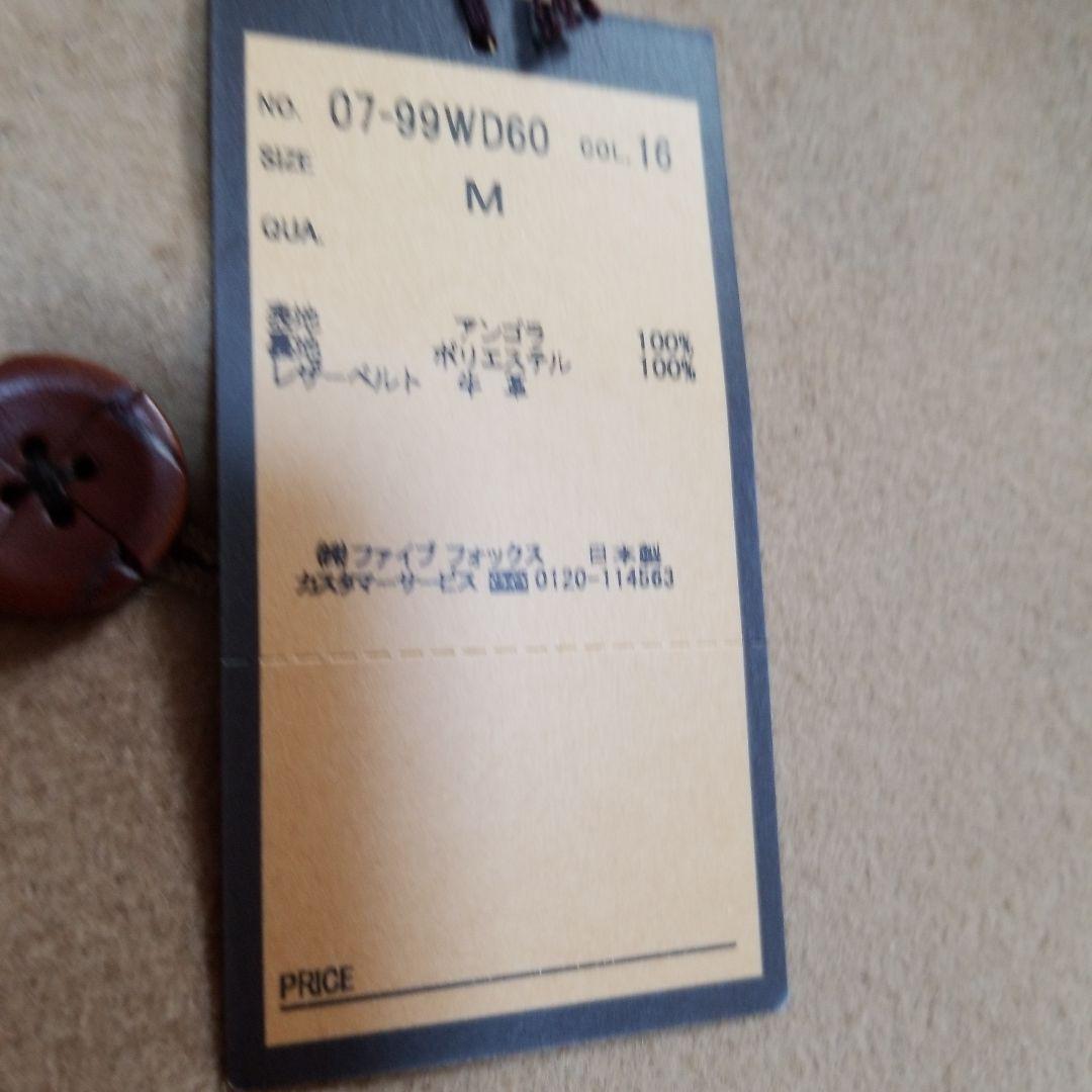 【超美品】コムサメン　アンゴラ　ハーフコート　キャメル　M　タグ付き