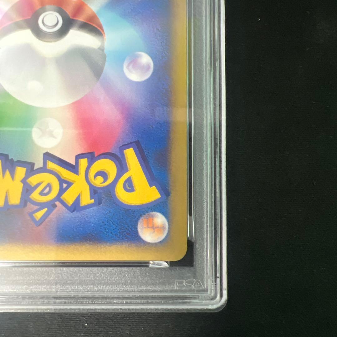 ジュカイン lv.56 1ED 005/092 psa10