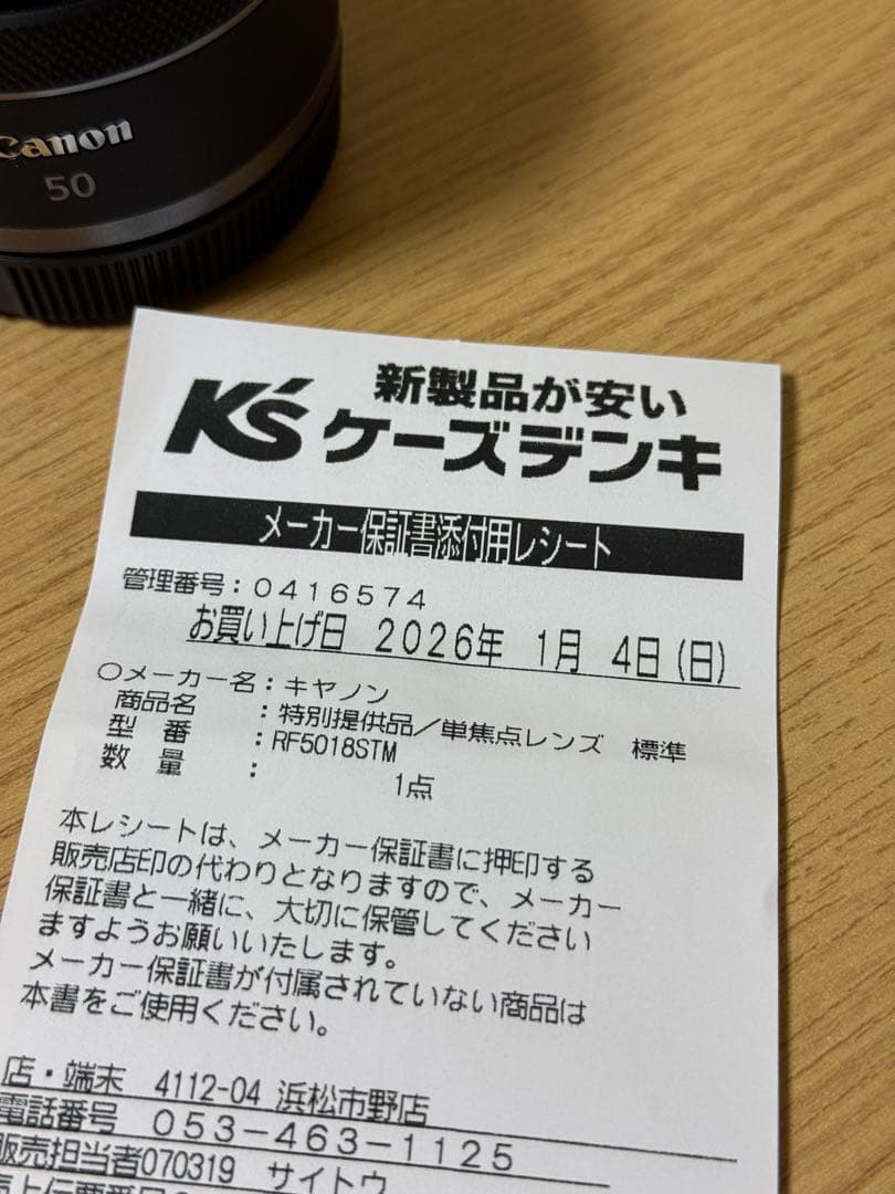 CANON RF 50mm F1.8 STMレンズ