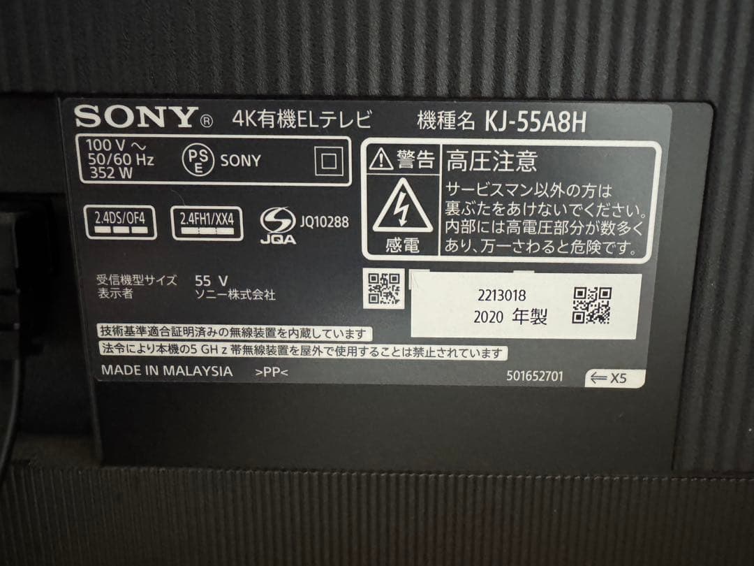 SONY KJ-55A8H 4K有機ELテレビ 55インチ