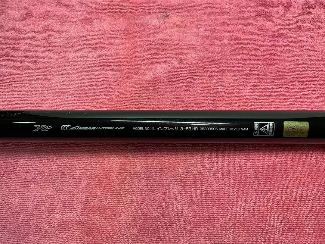 ダイワ DAIWA INTERLINE IMPRESSA 3-53 HR 磯竿