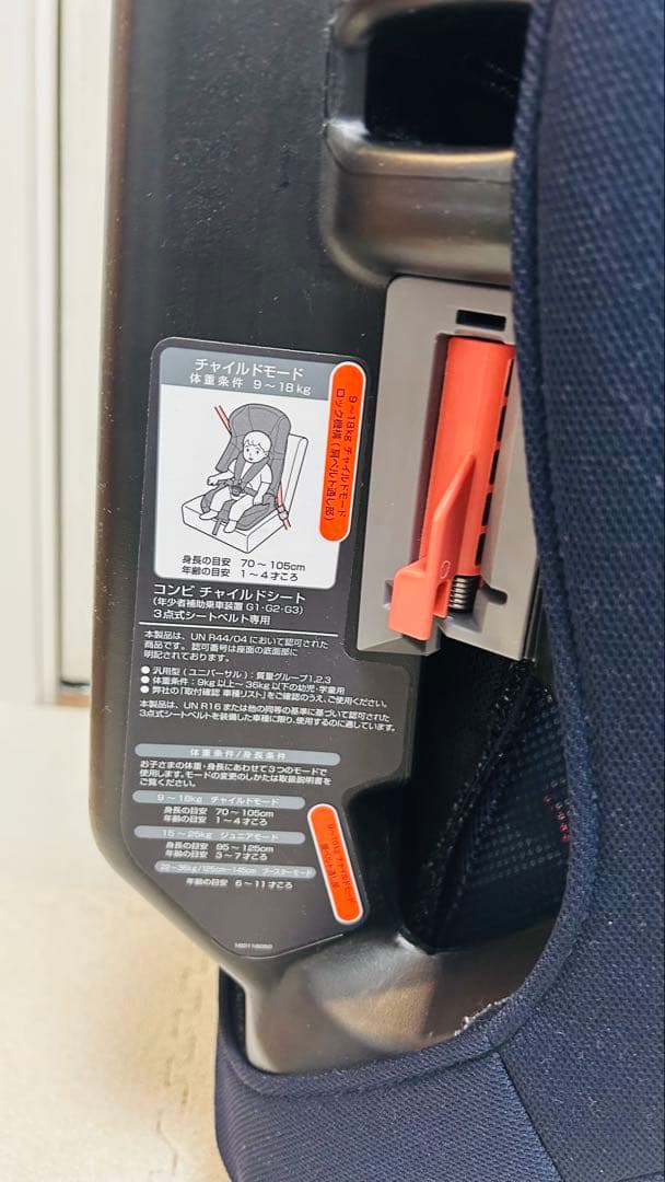 Combi ジョイトリップエアスルー　ジュニアシート　ネイビー